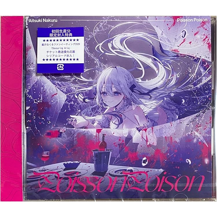 Amazon | 何も知らないまま。 | 藍月なくる | アニメ | ミュージック